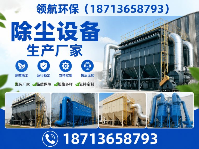 河间市除尘设备生产厂家展示图