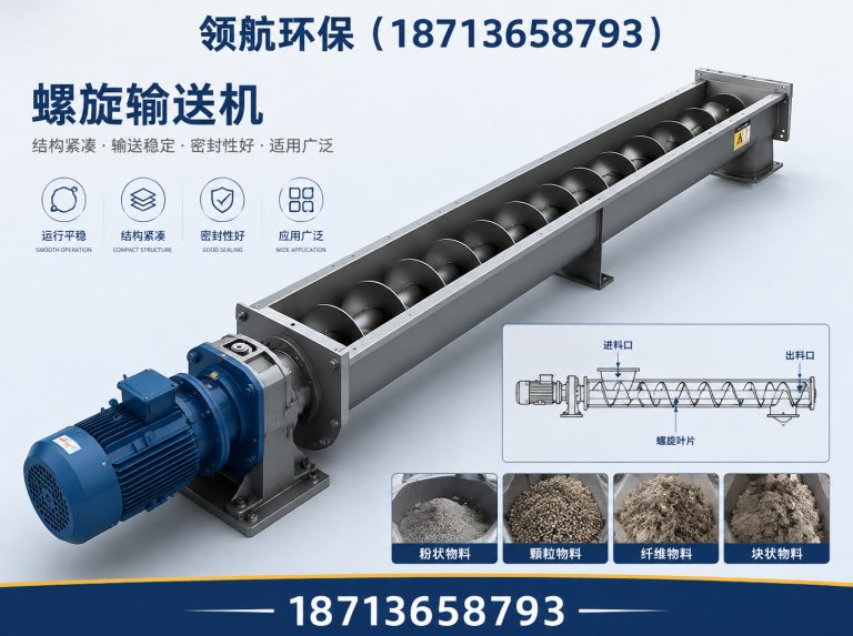 河间市领航环保展示图
